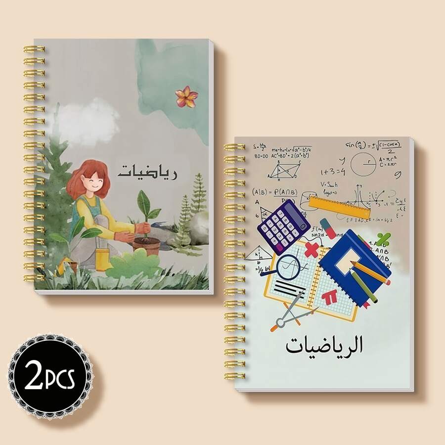 DANPERJI 2pcs A5 Spiral Notebook Set, Math Theme Cover, Gardening & Math Formula Tool Cartoon Cover Diary, Back To School Stationery, Watercolor Academic Style, Student Homework Note Organizer - 2-piece Set - View 1