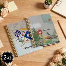 DANPERJI 2pcs A5 Spiral Notebook Set, Math Theme Cover, Gardening & Math Formula Tool Cartoon Cover Diary, Back To School Stationery, Watercolor Academic Style, Student Homework Note Organizer - 2-piece Set - View 5