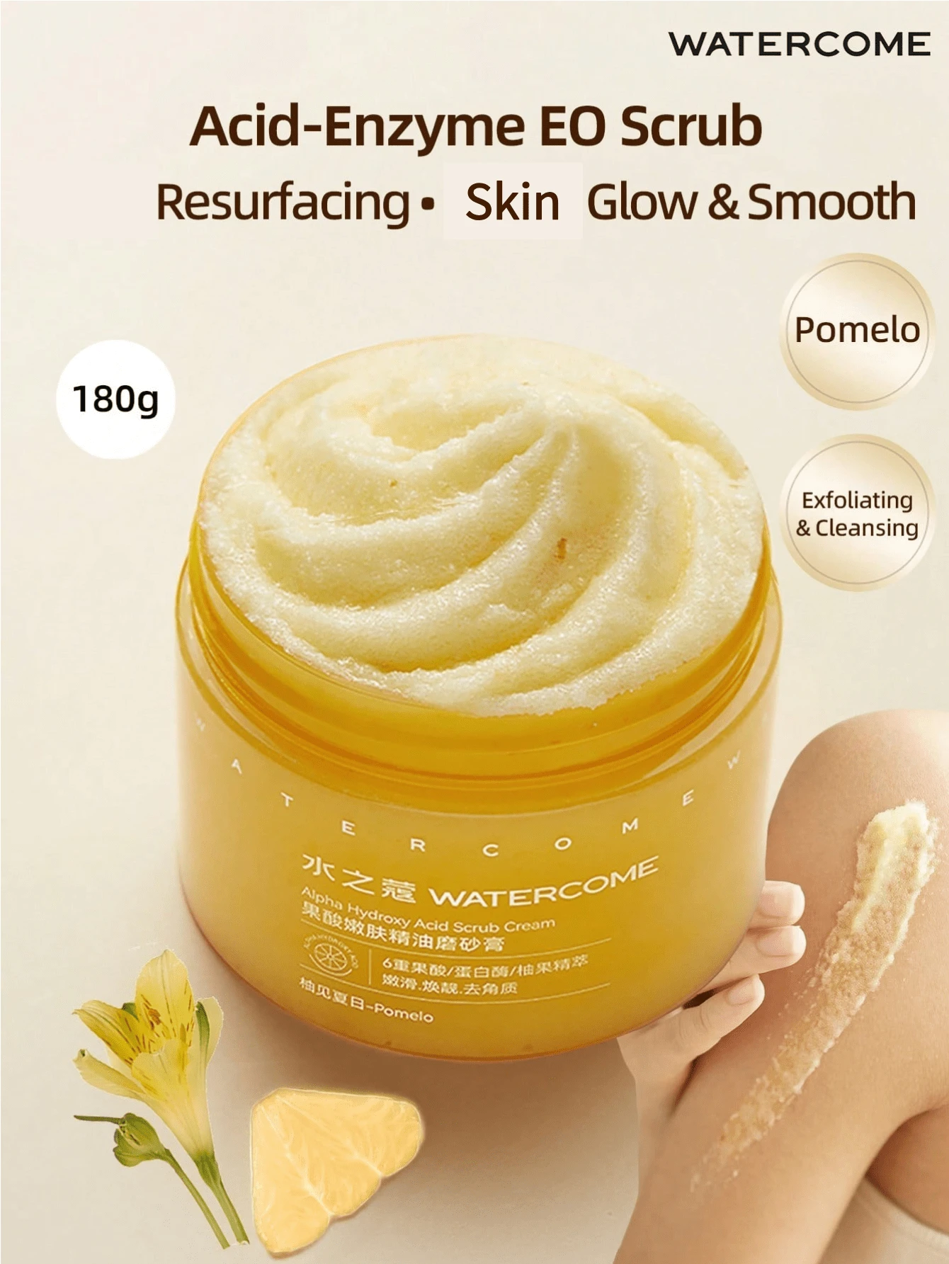 WATERCOME 180g Aroma Delicate Body Scrub,Acid-Enzyme Essential Oil ,AHA Skin Rejuvenation, Body Exfoliator With 100% Plant Essential Oil, Body Scrub For Toning Skin Cellulite Skin Care Body Exfoliant - #Pomelo - View 1