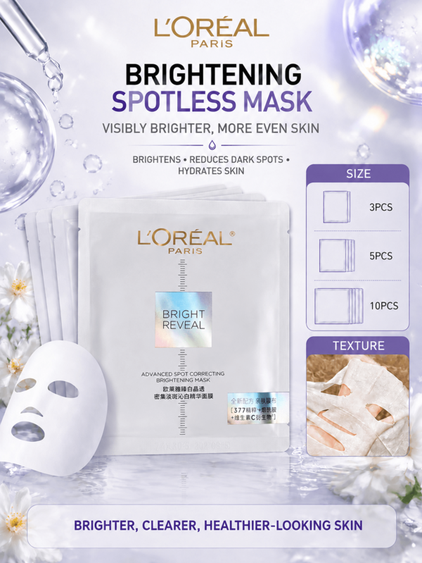 L’Oreal Paris L'Oréal 抗黑斑精華面膜 (3片/5片/10片)，提亮膚色，保濕質地，不黏膩，修復肌膚屏障，抗暗沉，適合所有膚質