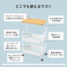 キッチンワゴン 天板付き キャスター付き ベビーワゴン スチール 3段 収納ラック ワゴン おしゃれ ナイトテーブル 収納ワゴン サイドテーブル ワゴン 北欧 ソファ テーブル ベッド 寝室 リビング シンプル 組立簡単 - ホワイト - チェックする 8