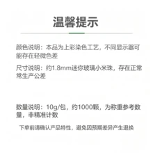 10g/包，約1000顆，約1.8mm外徑迷你彩色玻璃種子珠，DIY手工手鍊項鍊戒指串珠配件 - 2mm上彩 - 查看 8