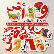 28PCS Arabic Alphabet Flash Cards Set, Fruits & Vegetables Themed Irregular Shape Thick Paper Letter Recognition Cards, Educational Illustrated Learning Practice Cards - White - View 4