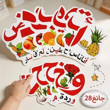 28PCS Arabic Alphabet Flash Cards Set, Fruits & Vegetables Themed Irregular Shape Thick Paper Letter Recognition Cards, Educational Illustrated Learning Practice Cards - White - View 2