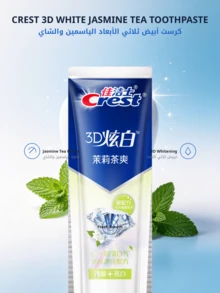 CREST Gillette 3D White Jasmine Tea Fresh Toothpaste 170g - Lemon - View 1
