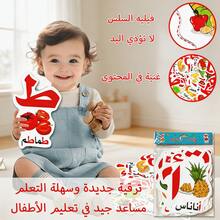 28PCS Arabic Alphabet Flash Cards Set, Fruits & Vegetables Themed Irregular Shape Thick Paper Letter Recognition Cards, Educational Illustrated Learning Practice Cards - White - View 6