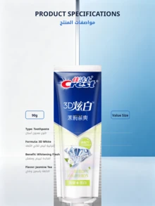 CREST Gillette 3D White Jasmine Tea Fresh Toothpaste 170g - Lemon - View 3