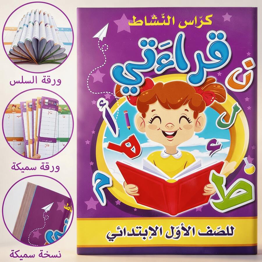 88-Page Arabic Alphabet Writing Practice Book, Thick Paper Letter Tracing Handwriting Workbook For Educational Alphabet Learning And Practice
