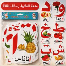 28PCS Arabic Alphabet Flash Cards Set, Fruits & Vegetables Themed Irregular Shape Thick Paper Letter Recognition Cards, Educational Illustrated Learning Practice Cards - White - View 3