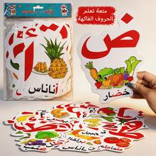 28PCS Arabic Alphabet Flash Cards Set, Fruits & Vegetables Themed Irregular Shape Thick Paper Letter Recognition Cards, Educational Illustrated Learning Practice Cards - White - View 9