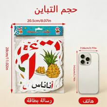 28PCS Arabic Alphabet Flash Cards Set, Fruits & Vegetables Themed Irregular Shape Thick Paper Letter Recognition Cards, Educational Illustrated Learning Practice Cards - White - View 5