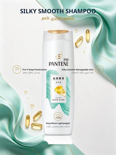 Pantene PRO-V İpeksi Yumuşaklık Şampuanı 200G