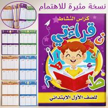 88-Page Arabic Alphabet Writing Practice Book, Thick Paper Letter Tracing Handwriting Workbook For Educational Alphabet Learning And Practice - Purple - View 6