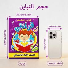 88-Page Arabic Alphabet Writing Practice Book, Thick Paper Letter Tracing Handwriting Workbook For Educational Alphabet Learning And Practice - Purple - View 4