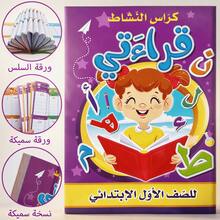 88-Page Arabic Alphabet Writing Practice Book, Thick Paper Letter Tracing Handwriting Workbook For Educational Alphabet Learning And Practice - Purple - View 3