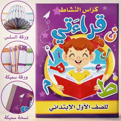 كتاب ممارسة كتابة الحروف العربية 88 صفحة، دفتر تتبع الحروف على ورق سميك لتعلم الحروف الأبجدية والممارسة التعليمية