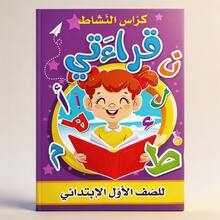88-Page Arabic Alphabet Writing Practice Book, Thick Paper Letter Tracing Handwriting Workbook For Educational Alphabet Learning And Practice - Purple - View 10