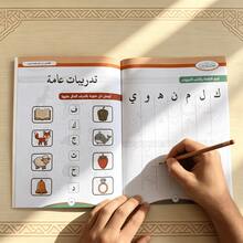 كتاب ممارسة تتبع ونسخ اللغة العربية الممتع (72 صفحة) - لوازم تعليمية؛ موضوع كرتوني، كتاب خط يد متدرج؛ تحسين التحكم في القلم والمهارات الحركية الدقيقة؛ هدية مثالية لمرحلة ما قبل المدرسة - متعدد الألوان - مشاهدة 9