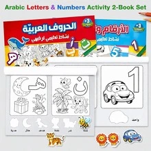 Lachilly Arabic Language Learning Workbook Set, Children's Sticker Activity Book, Arabic Vocabulary Learning, Classroom Resource Materials, Interactive Learning Supplies - YY045-2 Arabic Numbers Learning - View 1
