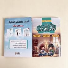 كتاب ممارسة تتبع ونسخ اللغة العربية الممتع (72 صفحة) - لوازم تعليمية؛ موضوع كرتوني، كتاب خط يد متدرج؛ تحسين التحكم في القلم والمهارات الحركية الدقيقة؛ هدية مثالية لمرحلة ما قبل المدرسة - متعدد الألوان - مشاهدة 10