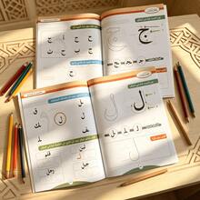 كتاب ممارسة تتبع ونسخ اللغة العربية الممتع (72 صفحة) - لوازم تعليمية؛ موضوع كرتوني، كتاب خط يد متدرج؛ تحسين التحكم في القلم والمهارات الحركية الدقيقة؛ هدية مثالية لمرحلة ما قبل المدرسة - متعدد الألوان - مشاهدة 3
