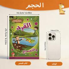 6 Books Arabic Animal Fable Story Set, Moral Themed Short Story Reading Books For Education And Entertainment, Arabic Educational Reading Story Book Collection - Multicolor - View 4