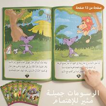 6 Books Arabic Animal Fable Story Set, Moral Themed Short Story Reading Books For Education And Entertainment, Arabic Educational Reading Story Book Collection - Multicolor - View 5