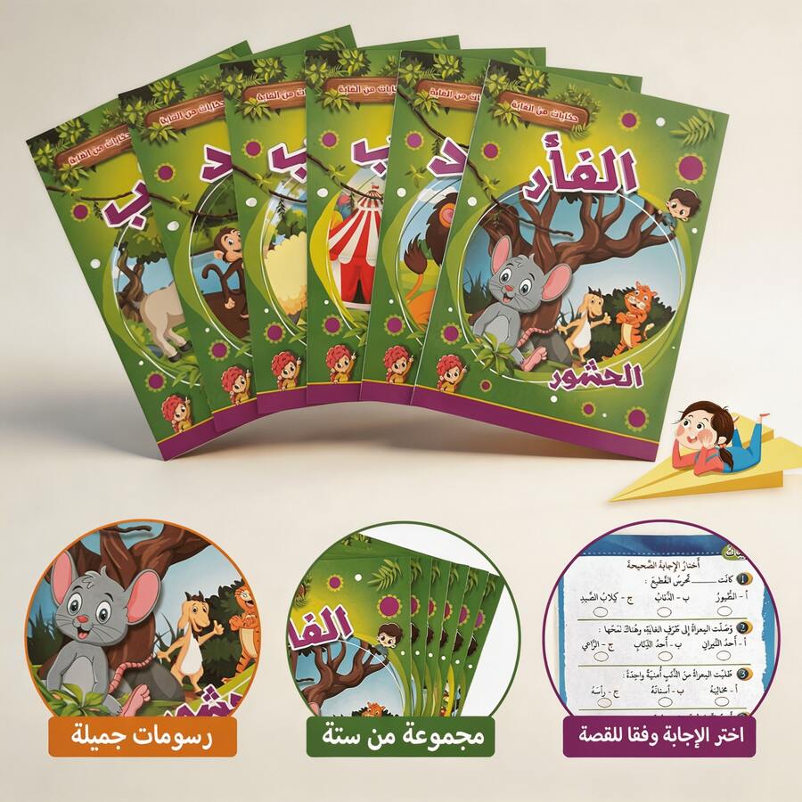 6 Books Arabic Animal Fable Story Set, Moral Themed Short Story Reading Books For Education And Entertainment, Arabic Educational Reading Story Book Collection