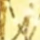 暖光