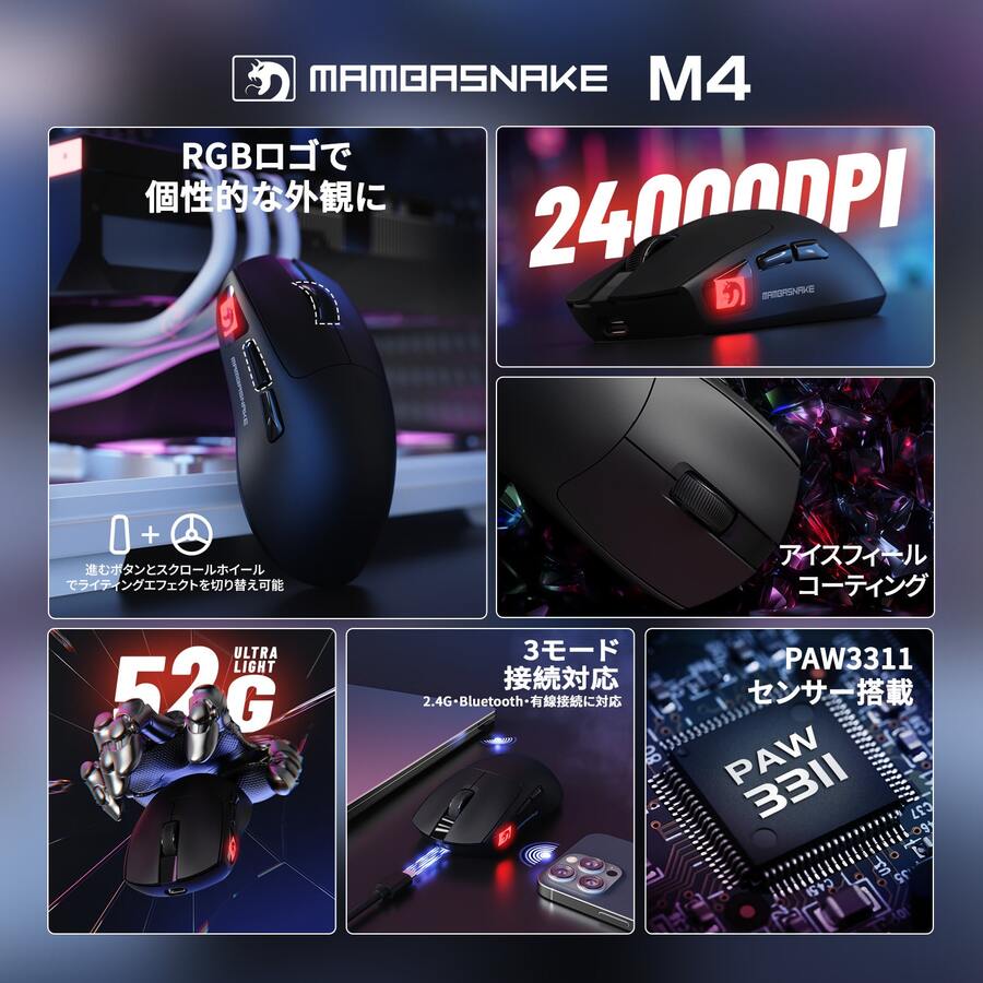 MAMBASNAKE M4 超軽量 ゲーミングマウス 3モード接続 最大24000DPI 高精度PAW3311センサー 1000Hzポーリングレート USB 2.4GHz Bluetooth 有線 無線 両対応 RGBライティング付き 軽量53g 高反応 多機能 コスパ重視 長時間使用に最適 初心者から上級者まで対応 Type-C充電式 マクロ対応 静音クリック-ブラック - チェックする 1