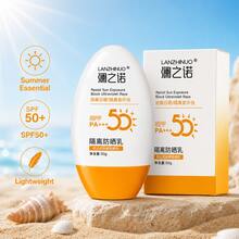 1/2 piezas Protector solar blanqueador SPF50+ PA+++ de 50g, resistente al agua y al sudor, protección UV con forma de huevo, hidratante ligero y no graso, formación rápida de película, sin manchas de maquillaje, adecuado para el uso diario, vacaciones en la playa y actividades al aire libre - Multicolor - Ver 12