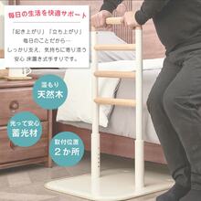 高齢者向け 置き型手すり 立ち上がり支援グリップ 介護用品 ソファ横 ベッド横 トイレ周辺対応 天然木製 手すりバー 4段階高さ調整 夜間見やすい蓄光素材 滑り止め付き 強力耐荷重タイプ - ホワイト+ブラウン - チェックする 2