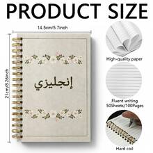 1pc A5 Floral Wreath Arabic "English" Spiral Notebook, Linen Texture Beige Cover, English Learning Lined Notebook, Gold Wire Binding, Vocabulary & Grammar Learning Notebook, Suitable For Adult Students - Multicolor - View 2