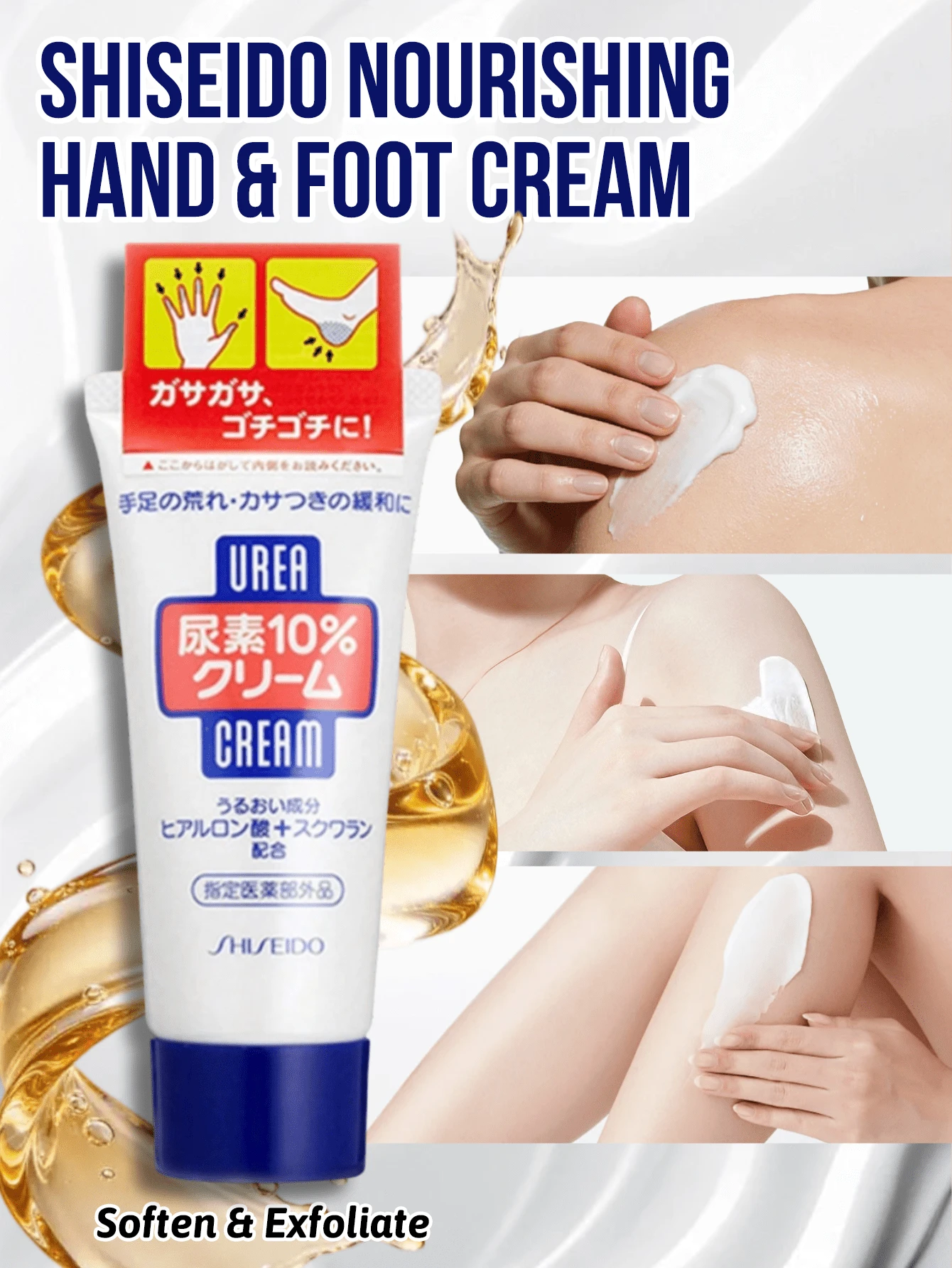Shiseido 1件 60g 資生堂滋養手足霜,含10%尿素、維生素E、玻尿酸,深層滋養、快速吸收、長效保濕,賦活肌膚、修復乾燥肌膚、恢復肌膚彈性 - 60g - 查看 1