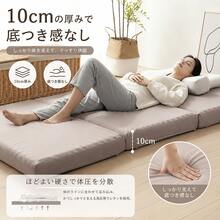 マットレス シングル セミダブル ダブル 三つ折り 折りたたみ 高反発 25D 210N 凹凸設計 10cm マットレス 高密度 マットレス ボリューム 底付き感なし 敷布団 快適な寝心地 洗えるカバー ブラック ラテ グレー 送料無料 - ラテカラー - チェックする 2
