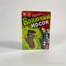 2026 Russian Version Stinky Socks Card Game | Multiplayer Fun, 15 Minutes Of Non-Stop Laughter, No Dull Moment, Easy To Learn, Holiday Party Game Night, Card Paper Material - Multicolor - View 5