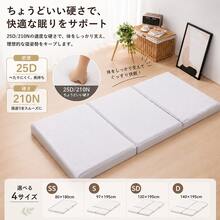 マットレス シングル セミダブル ダブル 三つ折り 折りたたみ 高反発 25D 210N 凹凸設計 10cm マットレス 高密度 マットレス ボリューム 底付き感なし 敷布団 快適な寝心地 洗えるカバー ブラック ラテ グレー 送料無料 - ラテカラー - チェックする 3