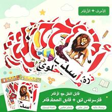 بطاقات تعليمية للأبجدية العربية للأطفال – مفردات & التعرف على الحروف – لوازم التعليم المنزلي – ألوان زاهية لتعزيز الاهتمام بالتعلم – هدية العطلات - متعدد الألوان - مشاهدة 3