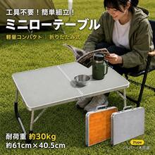 折りたたみテーブル キャンプテーブル アウトドアテーブル ローテーブル ミニテーブル コンパクト 軽量 撥水 おしゃれ 折り畳み式 持ち運び便利 省スペース 組立不要 サイドテーブル 食卓テーブル レジャーテーブル キャンプ アウトドア 車中泊 ピクニック BBQ バーベキュー 室内 屋外 多用途 - シルバー - チェックする 10