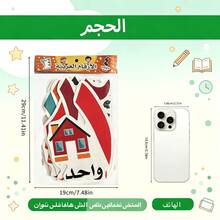 بطاقات تعليمية للأبجدية العربية للأطفال – مفردات & التعرف على الحروف – لوازم التعليم المنزلي – ألوان زاهية لتعزيز الاهتمام بالتعلم – هدية العطلات - متعدد الألوان - مشاهدة 4