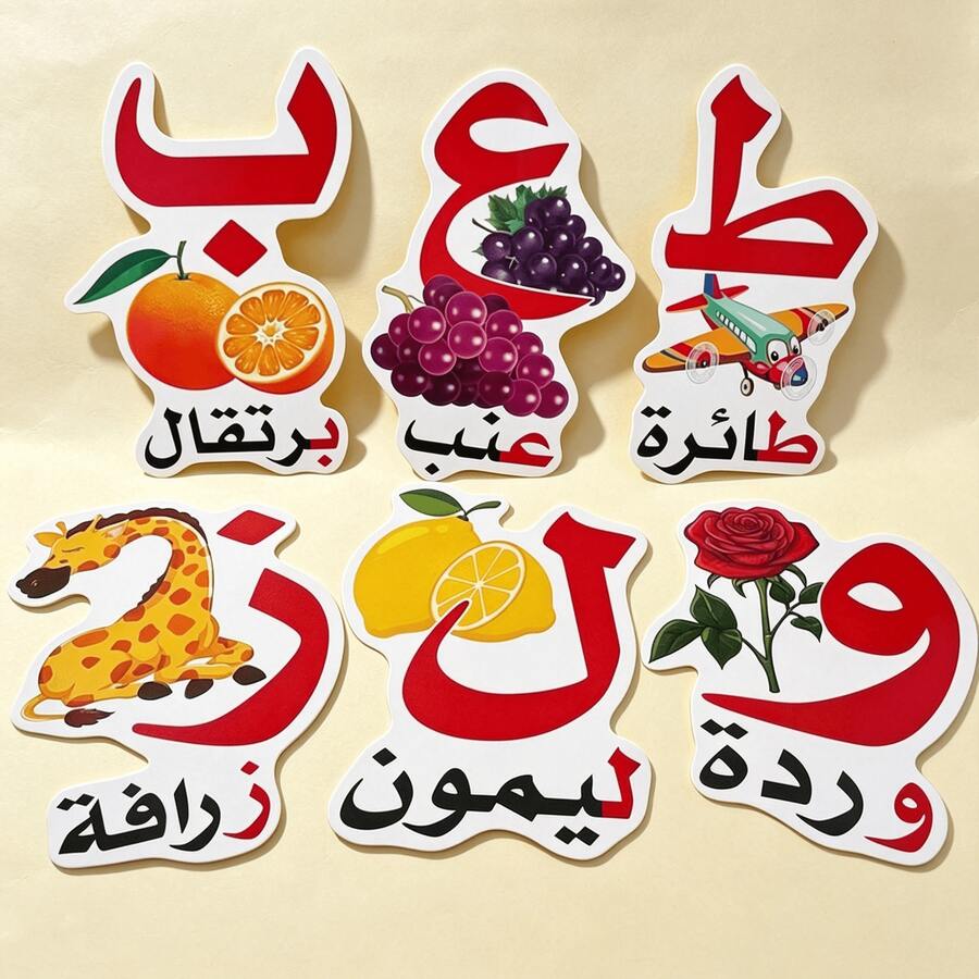 بطاقات تعليمية للأبجدية العربية للأطفال – مفردات & التعرف على الحروف – لوازم التعليم المنزلي – ألوان زاهية لتعزيز الاهتمام بالتعلم – هدية العطلات