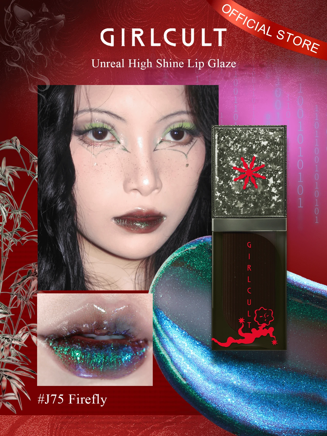 GIRLCULT Unreal 高光澤唇釉變色龍液體唇膏 J75 螢火蟲，油基鑽石閃亮亮片唇彩，閃耀金屬色澤，濃鬱珠光妝效，持久顯色，全息無滑石粉3.5ml/0.12fl. oz，贈品