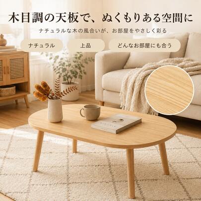 NEKOI ローテーブル　一人暮らし用　ホワイト / ナチュラル木目調　可愛い　おしゃれ　ミニテーブル　木製デスク　北欧風　防水仕様　お手入れ簡単　組立簡単　コーヒーテーブル　シンプルモダンクリエイティブデザイン　賃貸アパートにおすすめ　小型ソファテーブル　サイドテーブル　シンプル寝室用サイドテーブル