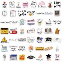 somoving 50 Creative And Inspirational Arabic Text Quotes Graffiti Stickers Don't Be Afraid, Face Life Courageously, Stay Strong, Waterproof PVC Fun DIY Laptop, Water Cup, Phone Case, Guitar Gift Stickers - A - View 5