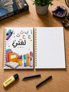 1pc A5 Arabic Spiral Notebook With Cover, 60 Sheets 100g Thick Paper, Gold Coil Binding Stationery Doodle Spiral Diary, Islamic Arch Blackboard Pencil Print Student Practice Notebook, Suitable For Arabic Class Notes, Homework And Learning - Multicolor - View 3