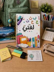 1pc A5 Arabic Spiral Notebook With Cover, 60 Sheets 100g Thick Paper, Gold Coil Binding Stationery Doodle Spiral Diary, Islamic Arch Blackboard Pencil Print Student Practice Notebook, Suitable For Arabic Class Notes, Homework And Learning - Multicolor - View 9