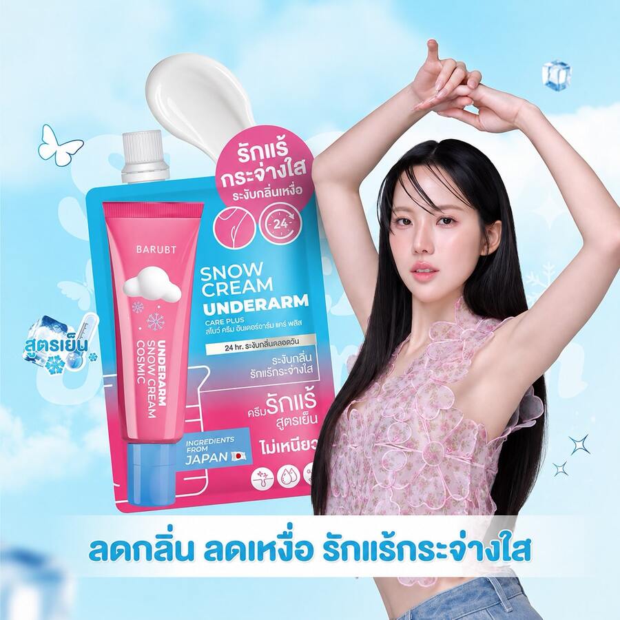 1 buah Krim Deodoran Perawatan Ketiak dengan Aroma Segar, Tahan Lama, Mengontrol Keringat, Menghilangkan Bau, Formula Pelembap untuk Kulit Halus dan Segar, Perawatan Pribadi Sehari-hari - beraneka warna - View 1
