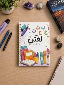 1pc A5 Arabic Spiral Notebook With Cover, 60 Sheets 100g Thick Paper, Gold Coil Binding Stationery Doodle Spiral Diary, Islamic Arch Blackboard Pencil Print Student Practice Notebook, Suitable For Arabic Class Notes, Homework And Learning - Multicolor - View 8