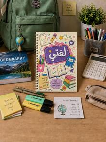 1pc A5 Arabic Cover Spiral Notebook, 60 Sheets 100g Thick Paper Cartoon Notebook, Islamic Arch Blackboard Pencil Print Student Practice Diary, Suitable For Arabic Class Notes, Homework Study, Neutral Khaki Soft Tone Stationery - Multicolor - View 5