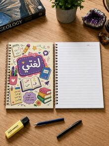 1pc A5 Arabic Cover Spiral Notebook, 60 Sheets 100g Thick Paper Cartoon Notebook, Islamic Arch Blackboard Pencil Print Student Practice Diary, Suitable For Arabic Class Notes, Homework Study, Neutral Khaki Soft Tone Stationery - Multicolor - View 3